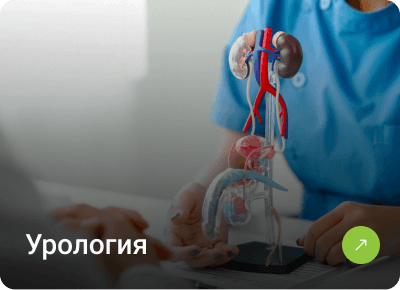 Урология